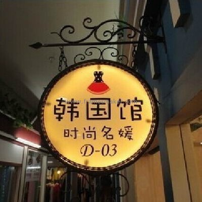 Ironwork LED shop signs PSF-009